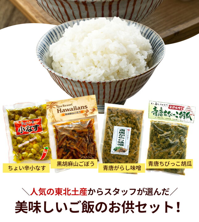 雑誌で紹介された 新潟県産 ちょい辛なすの旨とろ煮 170g ズボラなご飯のお供 その他 加工食品 雑誌で紹介された 新潟県産 ちょい辛なすの旨とろ煮 170g ズボラなご飯のお供 その他 加工食品