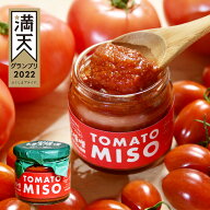 とまと味噌 (品種)フラガールトマト使用 130g ワンダーファーム 福島 お土産【ふくしまプライド対象商品…