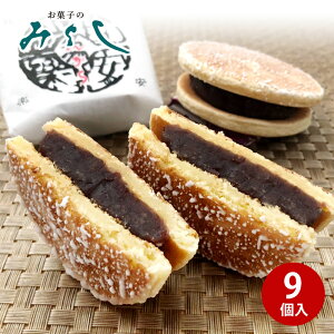 じゃんがら (9個入) みよし【ふくしまプライド対象商品】お取り寄せ 和菓子 ギフト お茶菓子 スイーツ いわき 福島 お土産 お菓子 菓子 菓子折り 個包装 内祝 御供 法事 ギフト 【のし対応