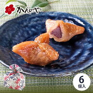 家伝ゆべし （6個入）かんのや【ふくしまプライド対象商品】和菓子 スイーツ ギフト 福島 お菓子 菓子 御…