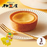 檸檬 れも （3個入） 柏屋【ふくしまプライド対象商品】 スイーツ ギフト 福島 お土産 お菓子 菓子 御祝 …