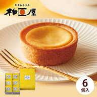 檸檬 れも （6個入） 柏屋【ふくしまプライド対象商品】 のし対応 ご挨拶 スイーツ ギフト お菓子 菓子 …
