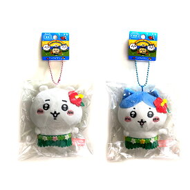 ＼7/9 20時～再販／ちいかわ 福島限定 【ハワイアン】マスコット（1個）ぬいぐるみ キーチェーン ご当地 お土産 日本※各種2点までの個数制限がございます