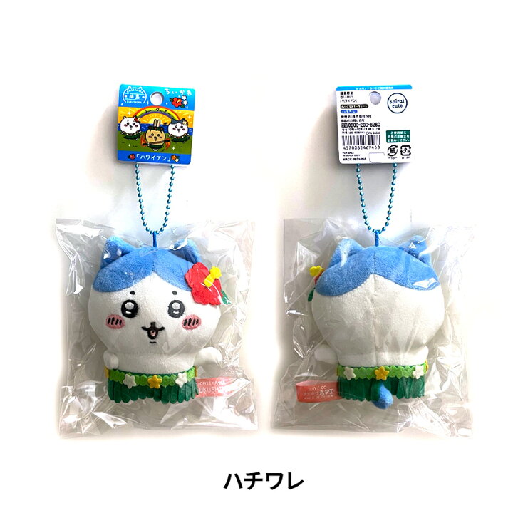 楽天市場】＼2/22 20:00～キャンセル分少量販売します／ちいかわ 福島 