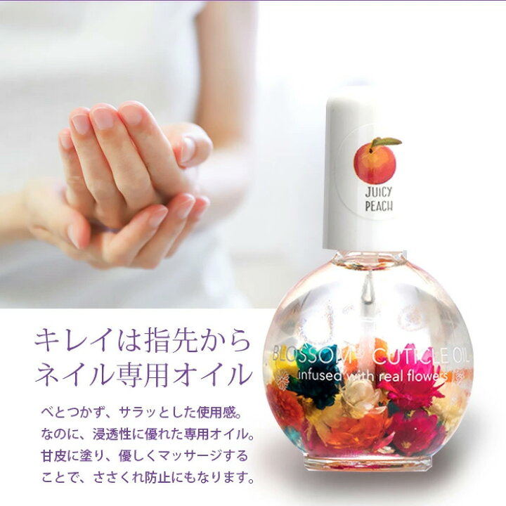 楽天市場 キャンディブロッサム フルーツ キューティクルオイル 1個 ネイルオイル グレープ ピーチ ストロベリー チェリー ハワイアンズモール 楽天市場店