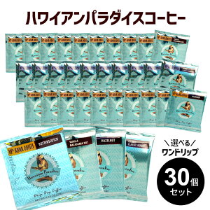 nCAp_CX R[q[yhbv 30t lߍ킹z nC t[o[R[q[ Mtg ioj}Jf~Aibc / AChNVbN / w[[ / o^[XRb`jh