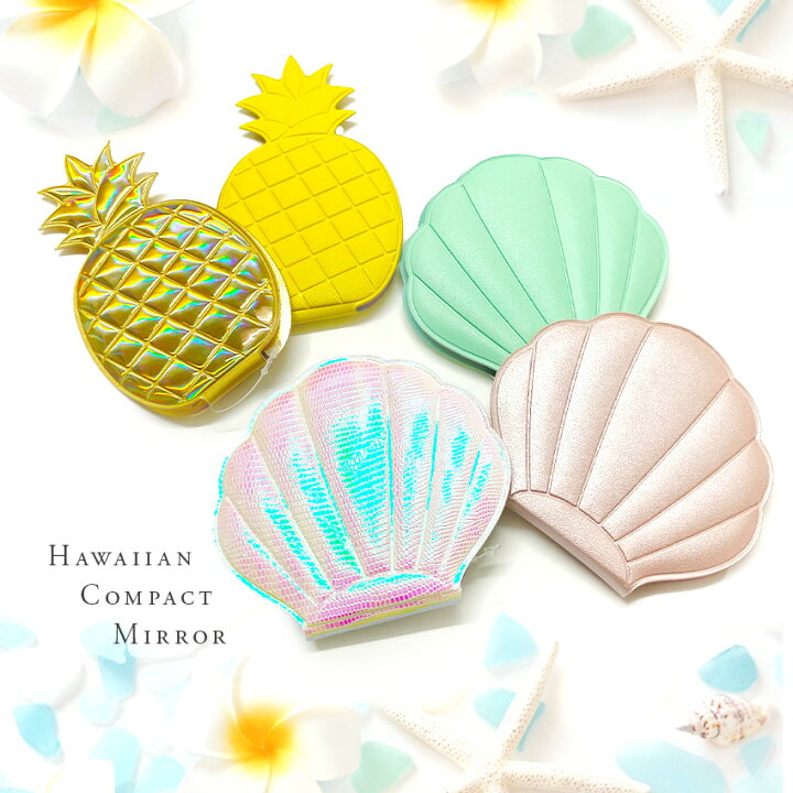 楽天市場】【メール便対応】ハワイアン コンパクト ミラー（1個  