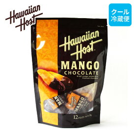 ハワイアンホースト ドライマンゴー チョコレート（12袋入り）　黒いチョコ 個包装 お返し フルーツチョコ 【クール便】父の日