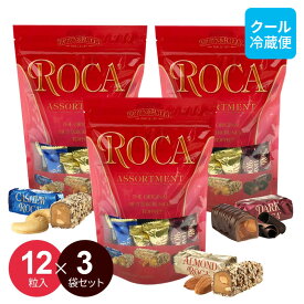 【送料無料 3袋セット】ロカアソートバッグ（12粒入）アーモンドロカ ダークロカ カシューロカ ハワイアンホースト チョコレート 個包装 バタースカッチ マカデミアナッツ バタークランチ【クール便】父の日