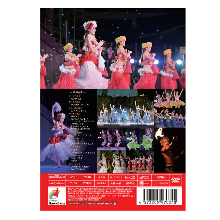 楽天市場】【メール便対応・送料無料】2024 【新作】DVD ポリネシアン 
