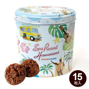 ハワイアンズ チョコクランチ缶(15粒入)【常温便】個包装 チョコレート お菓子 お土産 お返し 職場 イベント