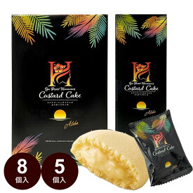 スパリゾートハワイアンズ カスタードケーキ（5個入 / 8個入） 個包装 お菓子 お土産 プチケーキ カステラ スイーツ お配り
