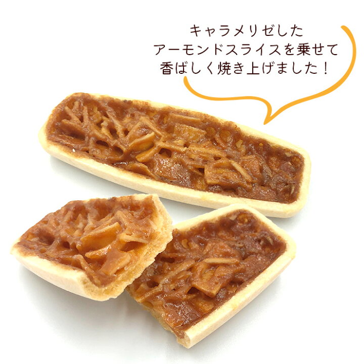 楽天市場】ハッピーフラ アーモンドフロランタン (12個入) 菓子  