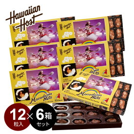 【6個セット・送料無料】ハワイアンズ オリジナル マカダミアナッツ チョコレート(12粒入・箱) 【常温便】ハワイアンホースト 【 単品で買うよりお得！】 お土産 お菓子 ナッツチョコレート ギフト お配り 職場 友達 ハワイ クリスマス