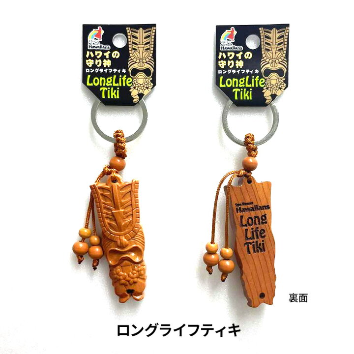 楽天市場】【メール便対応】ハワイアンズ オリジナル TIKI 