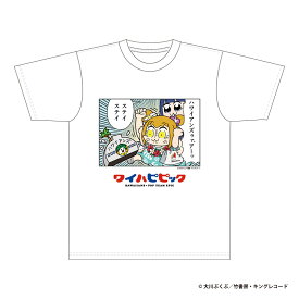 ポプテピピック × ハワイアンズ コラボ 《ワイハピピック》Tシャツ 1種 (M / L)
