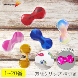 楽天市場 コード クリップ かわいいの通販