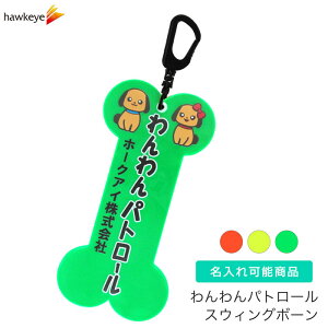 ホークアイ グッズ 犬用品の人気商品 通販 価格比較 価格 Com