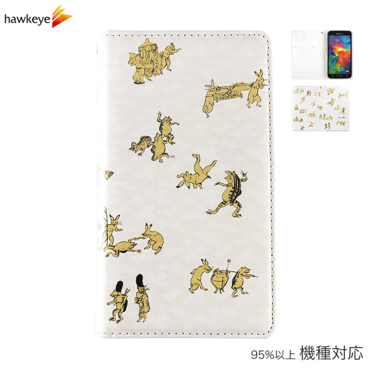 楽天市場 手帳型 鳥獣人物戯画 鳥獣人物戯画 鳥獣戯画 カエル ウサギ サル キツネ イラスト グッズ 可愛い 歴史 和風 和柄 伝統的 日本画 お土産 海外 Iphone Ipod Touch Xperia Galaxy Aquos ホークアイ楽天市場店