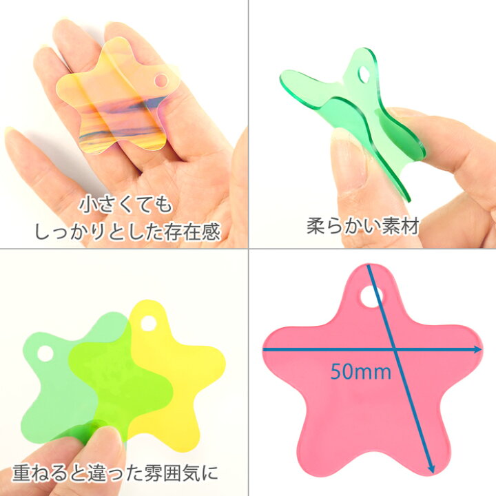 星柄＊さやたぐ お名前タグ お名前シールタグ用 星 