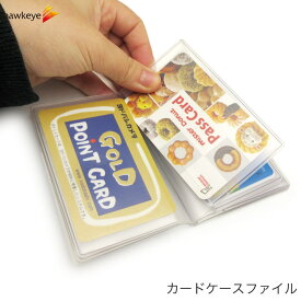 カードファイルパーツ 20ポケット 1個入り｜ポイントカード入れ ブック型ケース 名刺ホルダー 診察券ケース 手芸 ハンドメイド