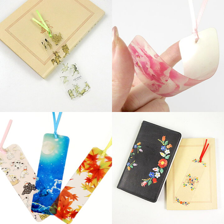 楽天市場】【3枚】44種類から選べるクリアブックマーカー 3枚1組  