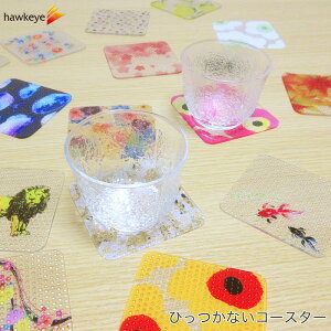 【柄】グラスにくっつかない選べる デザインクリアコースター |透明 クリア おしゃれ 水洗いOK 日本製 ボタニカル 花 フラワー 宇宙 動物 押し花 さくら 桜 刺繍 春 夏 秋 冬 可愛い かわい
