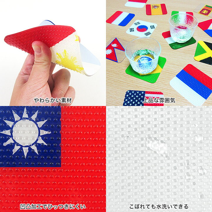 楽天市場 グラスにくっつかない欧米 ヨーロッパ 国旗クリアコースター アイルランド アメリカ イギリス イタリア スペイン ドイツ フランス ベルギー ロシア ユニオンジャック イタリア料理 イタリアン フランス料理 ひっつかない 洗える ホークアイ楽天市場店