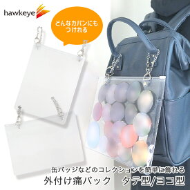 楽天市場 缶バッチ リュックの通販