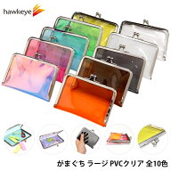 がまぐち ラージ PVC クリア | ポーチ 財布 小銭入れ コインケース アクセサリー プレゼント ギフト クリ…