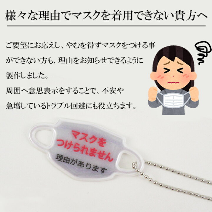 楽天市場】【キーホルダー】マスク 型 反射 リフレク キーホルダー 