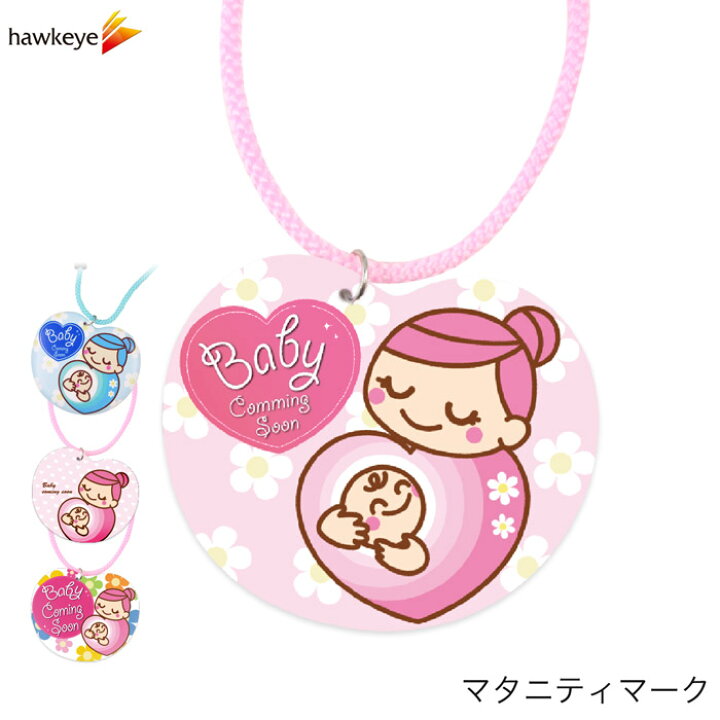 楽天市場 Baby Coming Soon マタニティマーク 可愛いハート型 マスコットタグ 着脱式 カラフル 花柄ピンク 花柄ブルー ハート リボン 妊婦マーク マタニティマーク 大きくて目立ちます 花柄 鮮やか かわいい オシャレ ポップ ホークアイ楽天市場店 楽天市場 Baby Coming Soon マタニティマーク 可愛いハート型 マスコットタグ 着脱式 カラフル 花柄ピンク 花柄ブルー ハート リボン 妊婦マーク マタニティマーク 大きくて目立ちます 花柄 鮮やか かわいい オシャレ ポップ ホークアイ楽天市場店