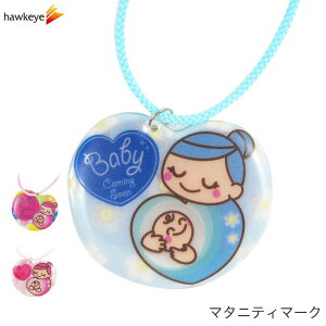 Ŕ˂ Baby coming soon }^jeB}[Nbn[g^ }XRbg^O Jt ԕsN ԕu[ EDw}[N }^jeB}[N L[z_[ h 铹 傫 L[