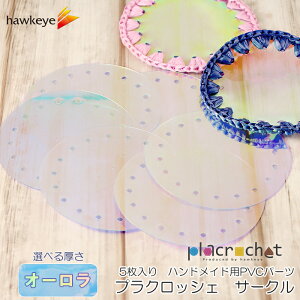 vNbVF T[N PVCI[ p[c 5 | placrochet DIY ҂ NbVF  V[g rj[ f   q | p[c ҂ nhCh  ҂݂
