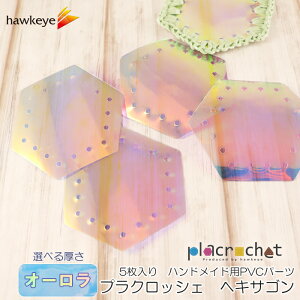 vNbVF wLTS PVCI[ p[c 5 | placrochet DIY ҂ NbVF  V[g rj[ f   q | p[c ҂ nhCh  ҂݂
