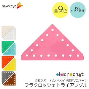 vNbVF gCAO PVCNA p[c 5 | placrochet DIY ҂ NbVF  V[g rj[ f  NA q | p[c ҂ nhCh  ҂݂