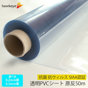 y0.3mm zR REBX SIAAF PVCV[g 50m 0.3mm 107cmbq DIY Ԏd؂  \h V[h V[g ݂艺 W t JE^[ ڋq Rrj X[p[ J[e 