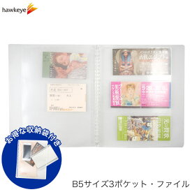 楽天市場 クリアファイルケース B5の通販