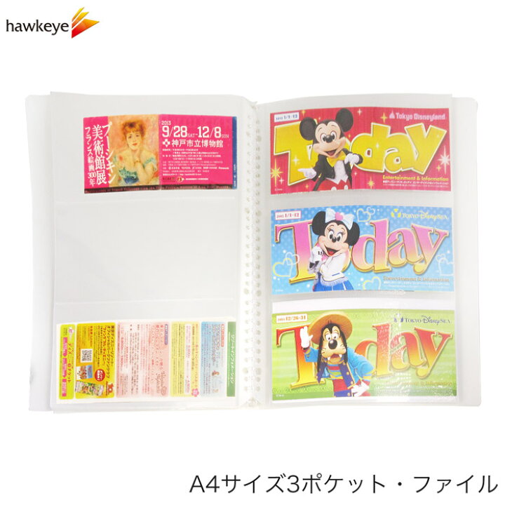 楽天市場 3p ファイル リングバインダー3ポケットファイル 透明3ポケット30穴リーフ5枚付属 内寸215mm 99mm 3段 ディズニー Disney Today トゥデイ 領収書 パンフレット 収納 保管 保存 方法 透明 3窓 封筒 チケット レシート サイズ ファイリング 入れ 整理 3p