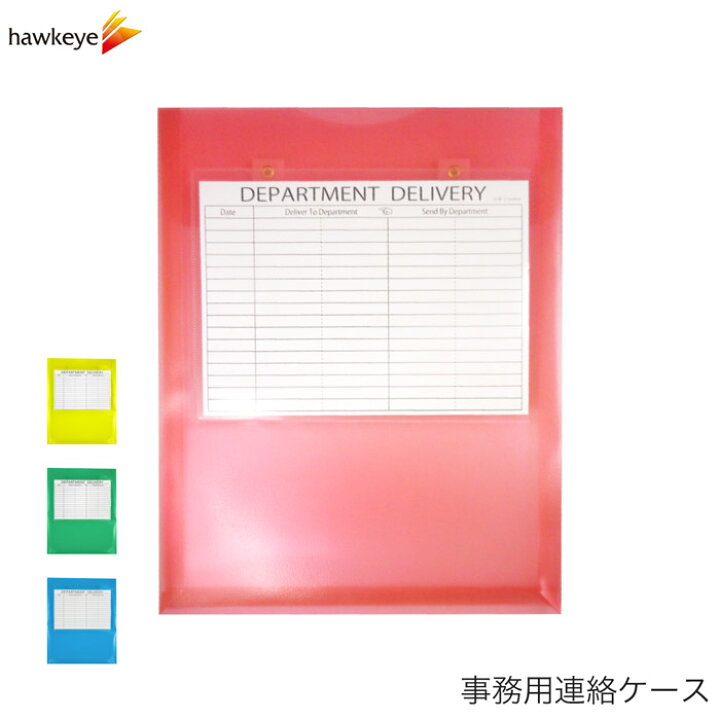 楽天市場】社内メール便用クリアケース 貴重品バッグ｜グリーン ブルー  