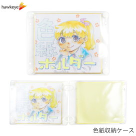 楽天市場 収納 整理用品 ファイル リフィル 色紙カバー ホークアイ楽天市場店