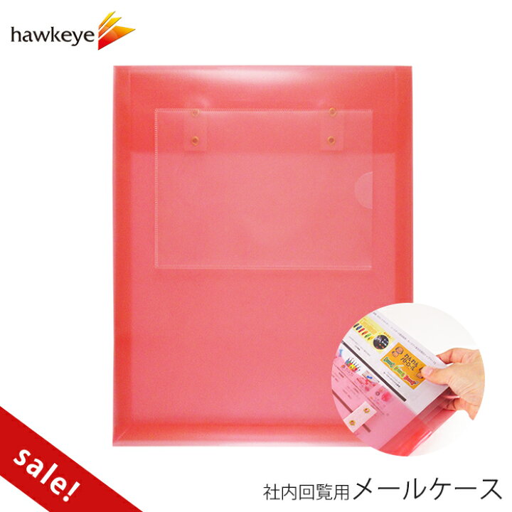 楽天市場】レッド 社内メール クリアケース 貴重品 ファイル｜ 事務用 