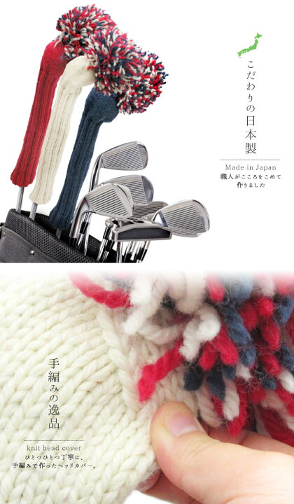 楽天市場】ニット ヘッドカバー ドライバー用（460CC対応 