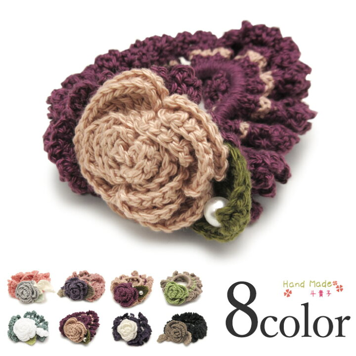 楽天市場】ニット シュシュ ハンドメイド｜手編み ハンドメイド 髪飾り  