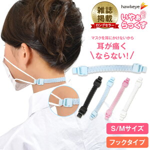 �z�[�N�A�C ���₟������� H ���{���b�}�X�N�̒ɂ݂��y�� �}�X�N �����ɂ��Ȃ�Ȃ� �R�ɋ��� �Ђ� �ɂ��Ȃ� �t�B�b�V���N���b�v �֗��O�b�Y �L�k�S�� �� �����Ȃ� �s���N �u���b�N �u���[ 