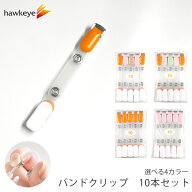 バンドクリップ 10本入り カラー｜IDカードホルダー吊り下げ名札用 移動ポケット マイポケット 外付けポ…