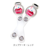 楽天市場 デコ バンドクリップ 2本入り Idカードホルダー 吊り下げ名札用 移動ポケット ベルトストラップ カップケーキ さくらんぼ ストロベリー フラワー 宝石 ストーン パール マイポケット 外付けポケット ウエストクリップ 移動ポーチ デコパーツ デコレーション 楽天市場 デコ バンドクリップ 2本入り Idカードホルダー 吊り下げ名札用 移動ポケット ベルトストラップ カップケーキ さくらんぼ ストロベリー フラワー 宝石 ストーン パール マイポケット 外付けポケット ウエストクリップ 移動ポーチ デコパーツ デコレーション