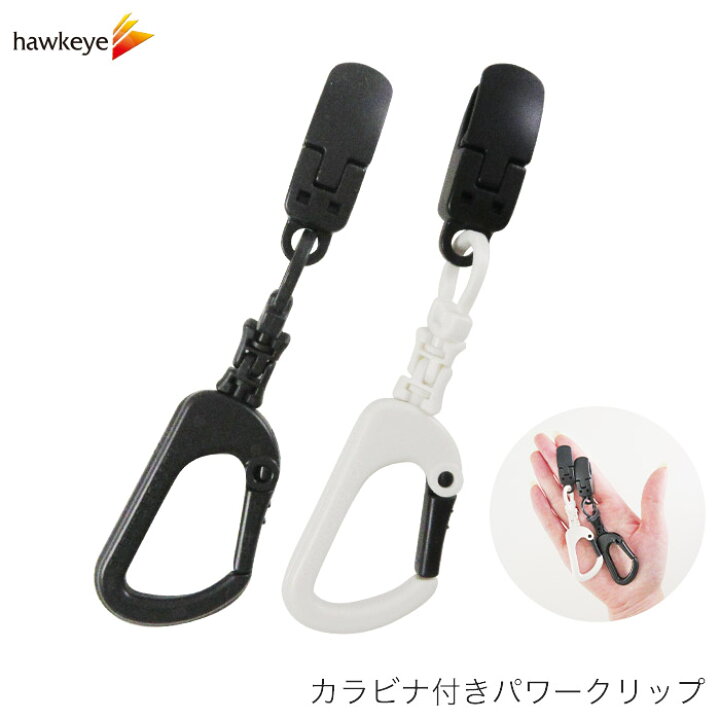楽天市場 なんでもつかむ カラビナパワークリップ ブラック ホワイト カラビナ パターカバーホルダー キャッチャー タオルハンガー ヘッドカバーホルダー マルチホルダー ゴルフ ゴルフアクセサリー 忘れ物防止 グリーン軽量 シンプル 強力 ホークアイ楽天市場店 楽天市場 なんでもつかむ カラビナパワークリップ ブラック ホワイト カラビナ パターカバーホルダー キャッチャー タオルハンガー ヘッドカバーホルダー マルチホルダー ゴルフ ゴルフアクセサリー 忘れ物防止 グリーン軽量 シンプル 強力 ホークアイ楽天市場店