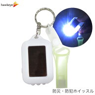 LEDライト付き 緊急ホイッスル 蛍光グリーン キャップ付き｜防災 防犯 災害 震災 火災 怪我 緊急 対策 地…