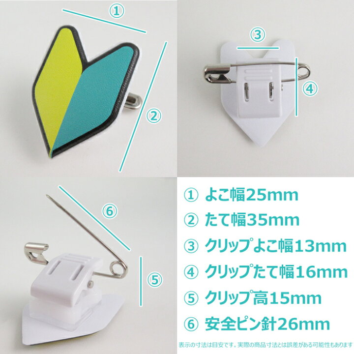 かわいい初心者マーク缶バッジ New安全ピンタイプ ホットセール